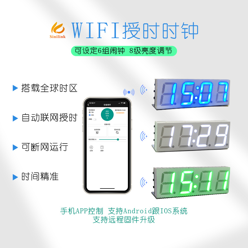 【批量可議價+免運】欣易聯wifi授時時鐘模組 自動對時鐘DIY數位電子鐘 無線網路授時