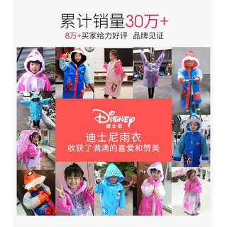 《台灣發貨》💗迪士尼兒童雨衣雨披 帶書包位雨衣 女童雨衣 男童雨衣 兒童雨衣 防水加厚雨披 小孩學生充氣帽簷 冰雪奇緣