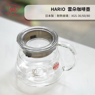 Hario 咖啡下壺 XGS-36/60/80TB 玻璃壺 雲朵壺 分享壺 花茶壺 下壺『93咖啡』