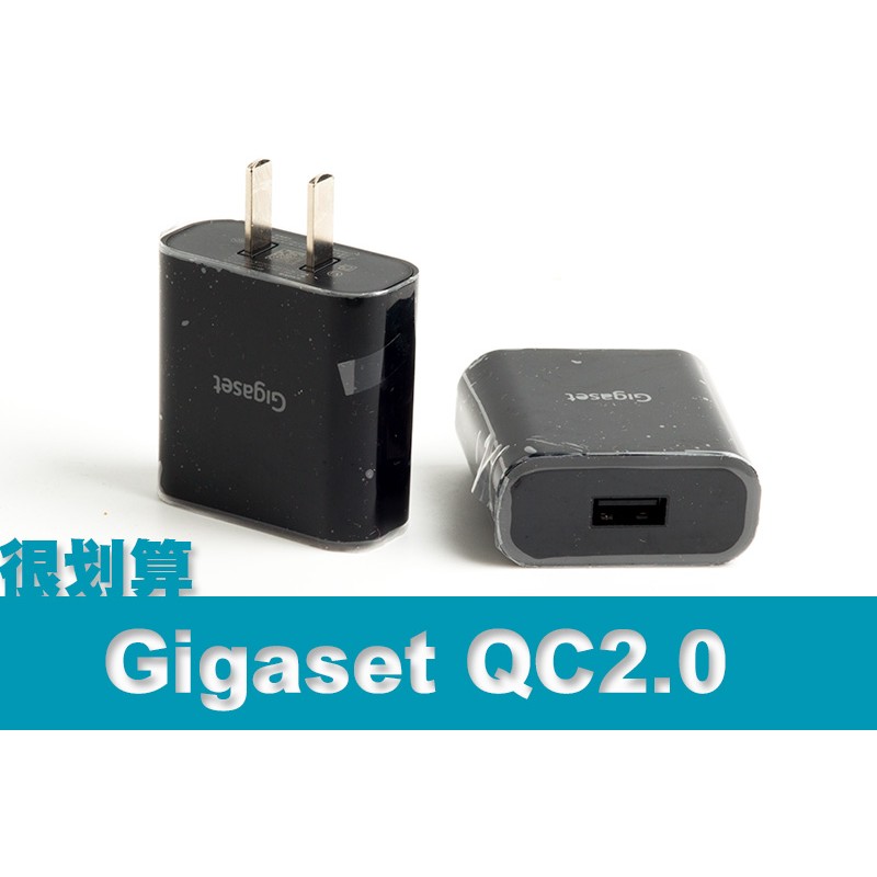 [很划算] 德國 西門子 Gigaset QC 2.0 USB充電器 變壓器 5V2A 9V2A 12V1.5A 18W