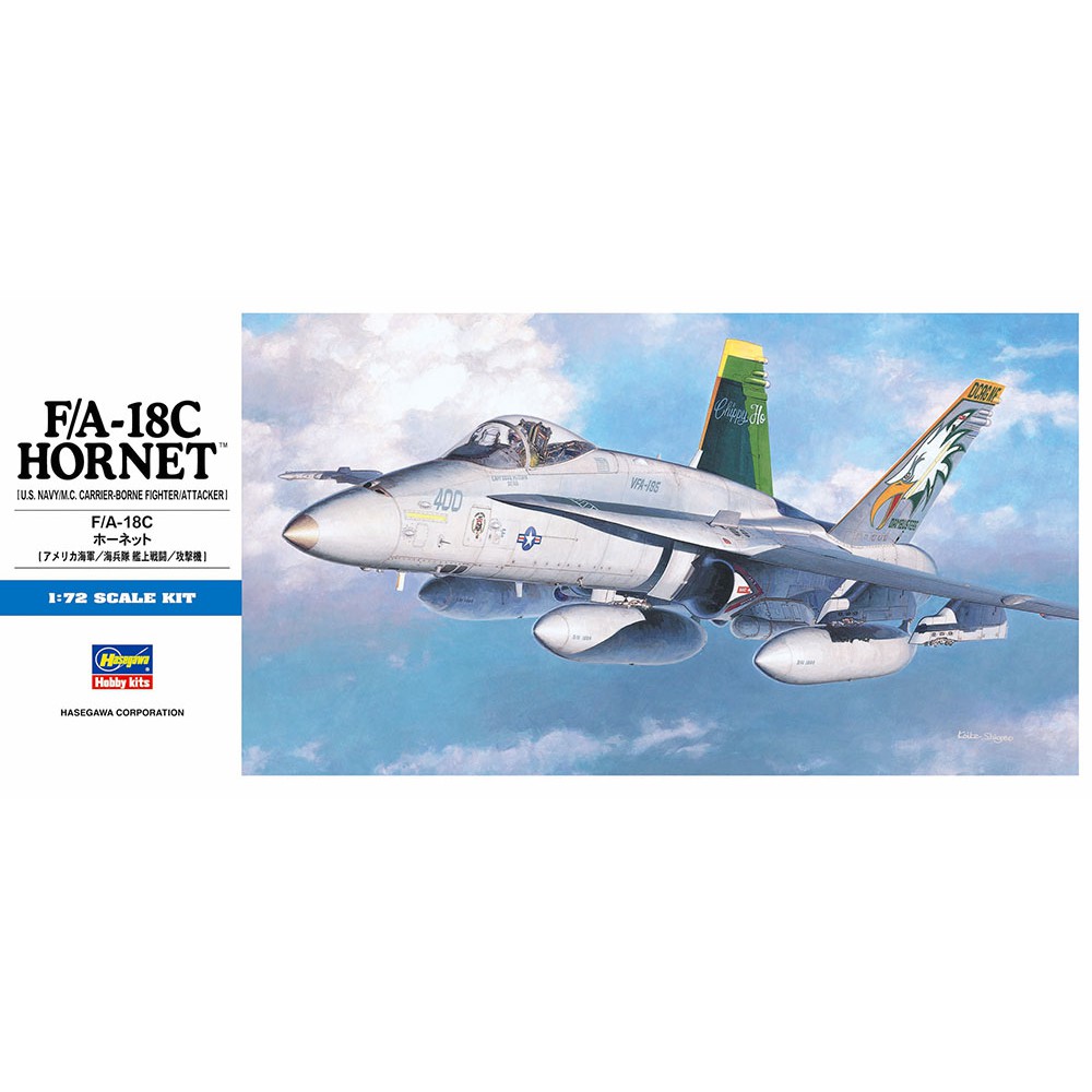 【小短腿玩具世界】HASEGAWA 長谷川 00438 美國 F/A-18C 大黃蜂 艦載攻擊機 1/72