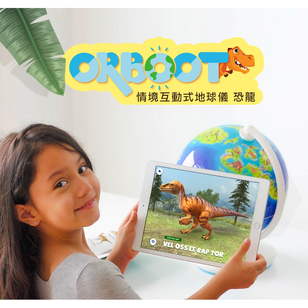 shifu Orboot 情境互動式地球儀AR益智玩具STEAM教具恐龍腦開百科中生代英聽穿越| 蝦皮購物