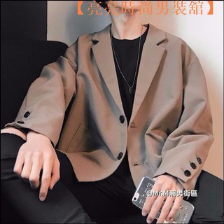 【臺灣現貨】Mr.M西裝外套 男生外套 寬鬆西裝 素色長袖西裝 港風小西裝男 韓版百搭 復古學生【亮亮時尚男】