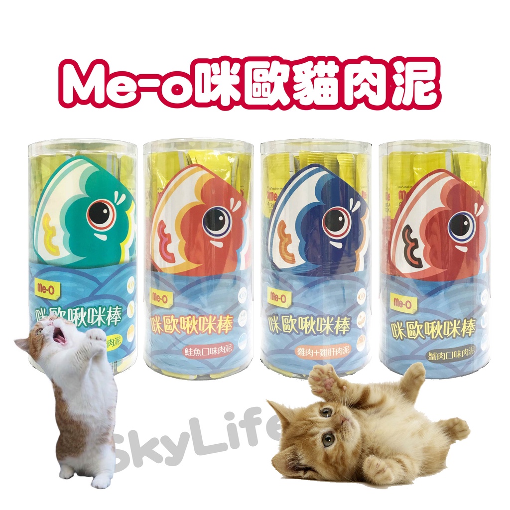 【SL】 最新包裝 MeO棒 咪歐啾咪棒 貓咪肉泥 貓零食 貓肉泥 Me-o啾咪棒 Iq+肉泥 貓飼料