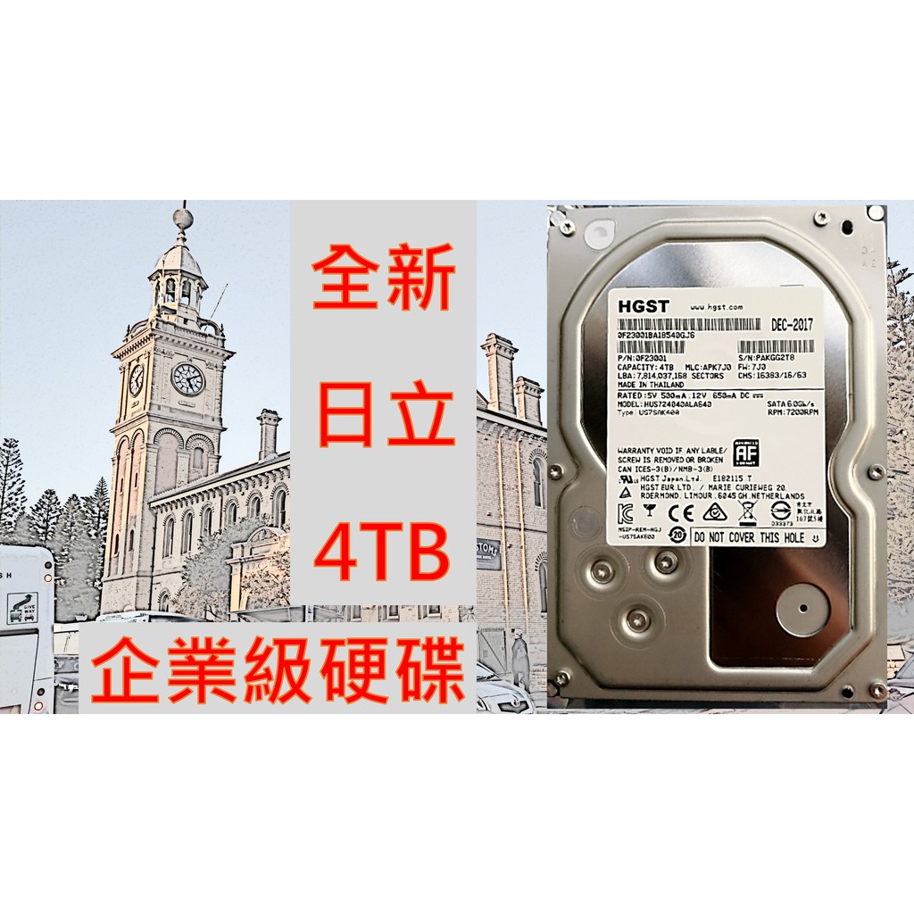 小甜甜優選現貨 日立 4TB 全新 企業級硬碟 三個月保固 4T hgst hdd