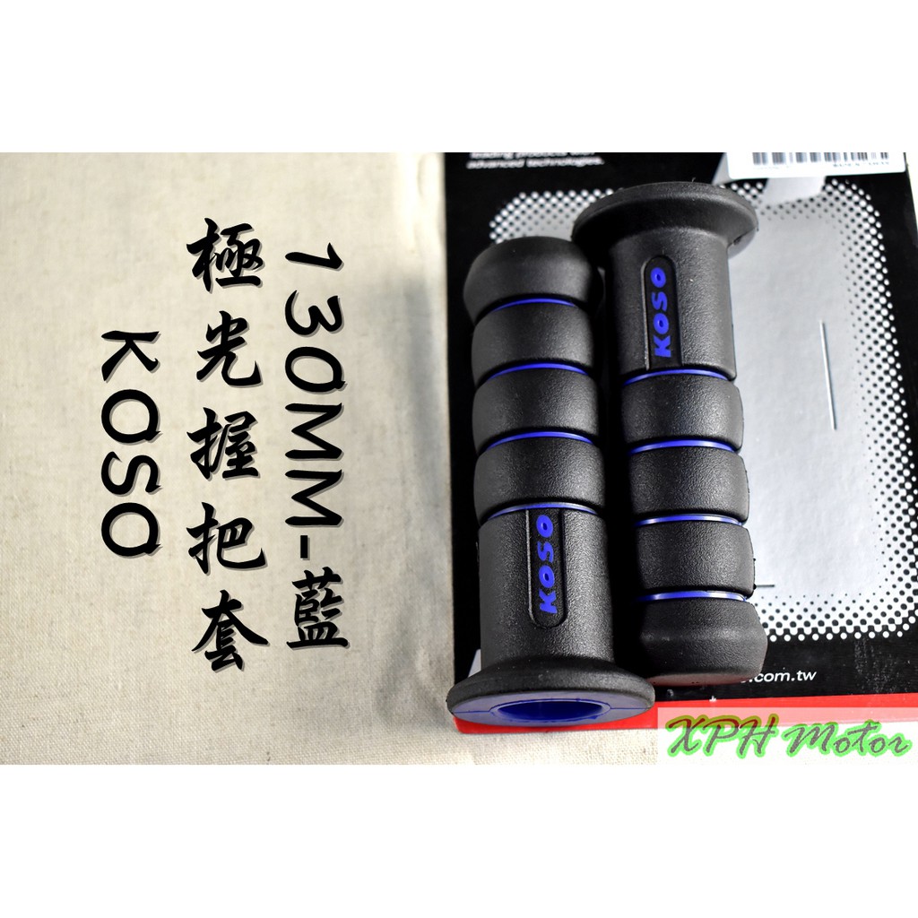 XPH KOSO 藍色 極光握把 握把 握把套 糯米腸 130MM 適用於 雷霆 雷霆S 雷霆王 G5 G6 戰將