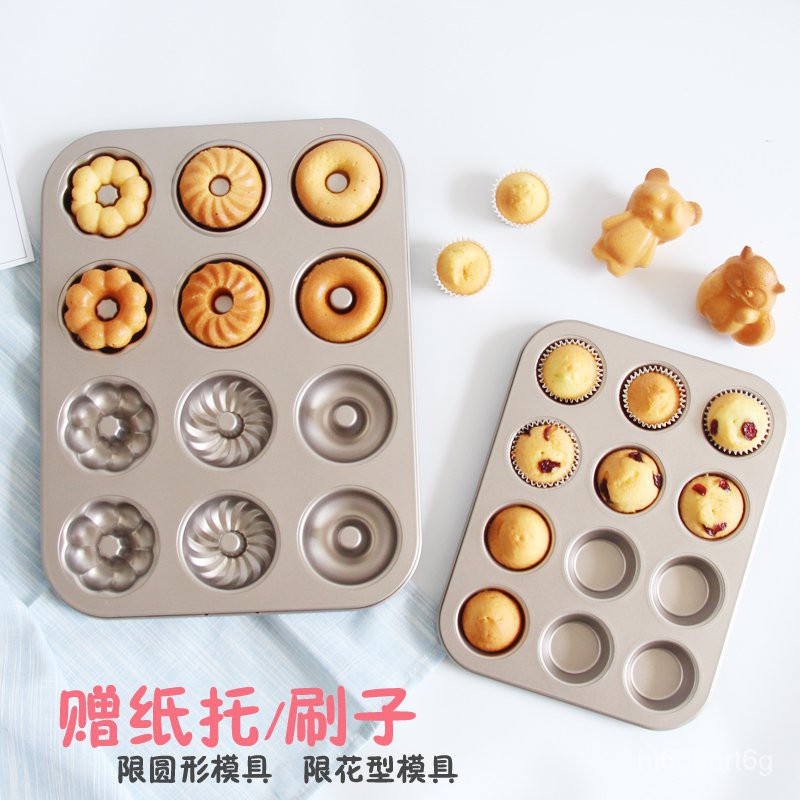 台灣發貨-廚房蛋糕模具-棒棒糖模具-烘焙工具烘焙模具 馬芬蛋糕模具 不沾圓形12連烤盤 甜甜圈小蛋糕模具家用 fQeK