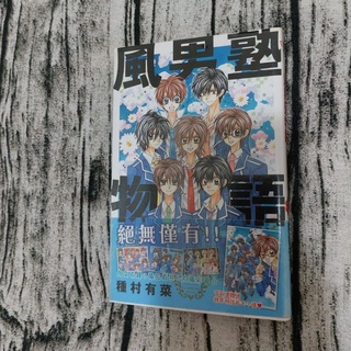 風男塾物語 優惠推薦 22年3月 蝦皮購物台灣