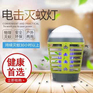 【億色實用物語】LED防水電擊式捕蚊燈 戶外驅蚊器 便攜式滅蚊器 滅蚊燈 防蚊燈 野營露營燈 驅蚊燈 電蚊拍防蚊燈