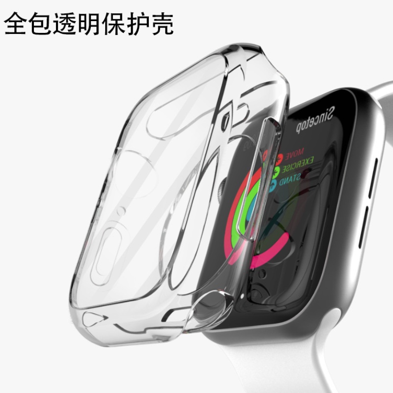 適用於蘋果手錶保護殼 Apple watch 7透明全包TPU保護套 半包iwatch 7代保護殼