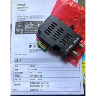 全新馬上寄三洋32吋LED電視視訊盒STU-MV3及stu-mu5附說明書Stu-kt1