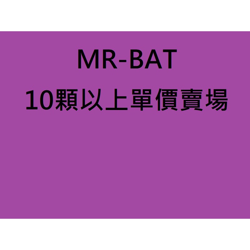 [預購+促銷] PLC 電池 MRBAT MR-BAT ER17330V 3.6V 黑色插頭 10顆以上單價