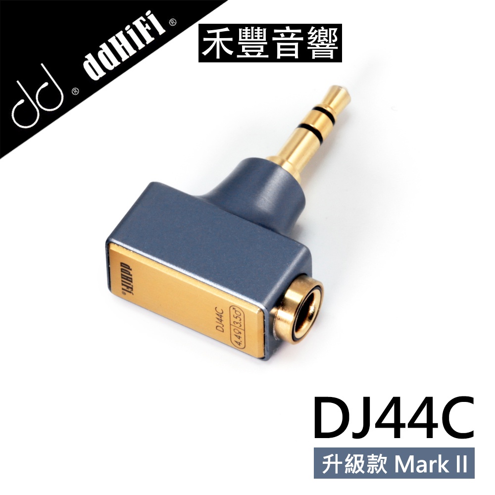 ddHiFi DJ44C Mark II 4.4mm平衡(母)轉3.5mm單端(公)轉接頭