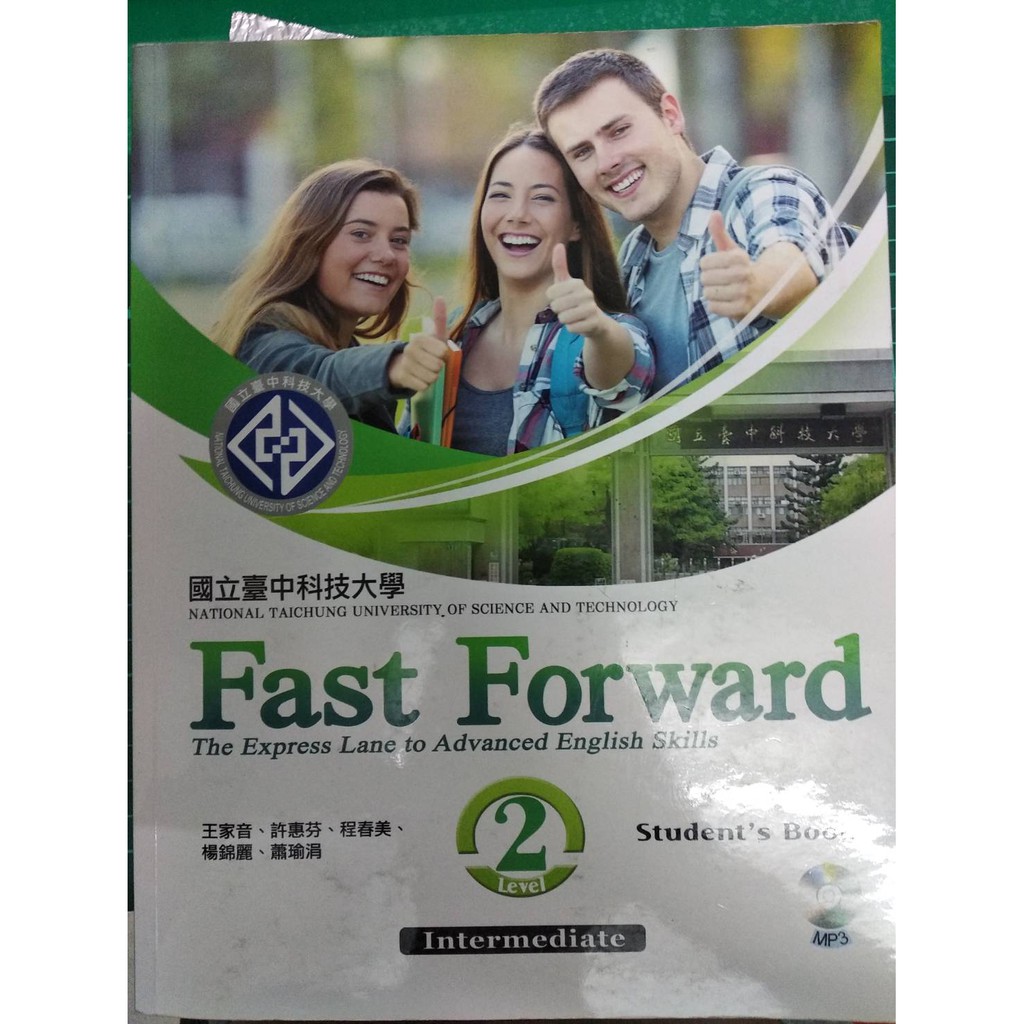 國立台中科技大學 Fast forward 2