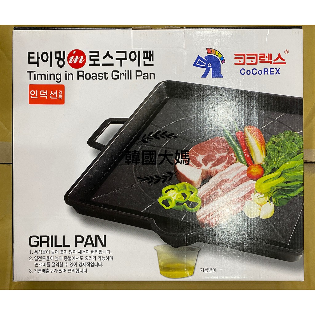 &lt;韓國大媽&gt;韓國進口 CoCoREX 29cm方形烤盤 唯一電磁爐可用 韓國烤盤 烤肉盤 不沾烤盤 排油烤盤