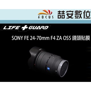 《喆安數位》LIFE+GUARD SONY FE 24-70mm F4 ZA OSS 鏡頭貼膜 DIY包膜 3M貼膜