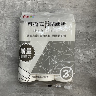 家庭元素 滾筒補充包 16cm 黏塵紙 3入 【隨機出貨】