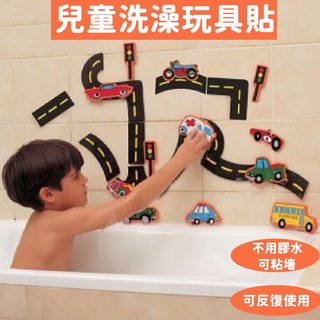 台灣現貨🚚浴室貼貼樂 水貼紙玩具 洗澡玩具 浴室玩具收納 漂浮玩具 戲水玩具 戲水洗澡字母數字貼 淋浴玩具