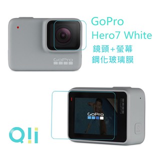 現貨 Qii GoPro HERO 7 Silver/White 玻璃貼(鏡頭+螢幕) 鋼化玻璃貼 自動吸附 相機保護貼
