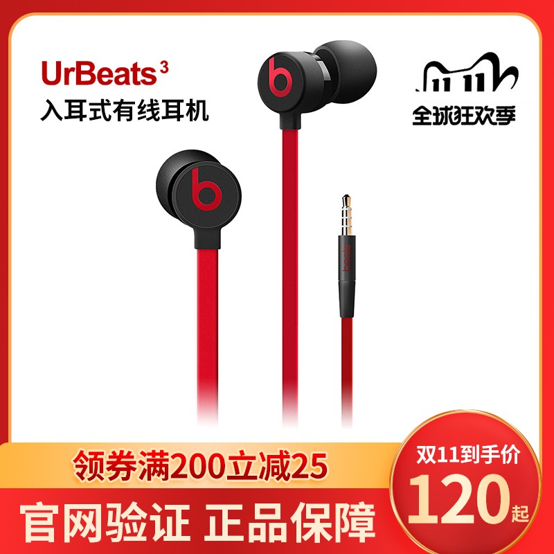 ur beat 3