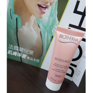 碧兒泉活泉強禦潔顏膠20ml