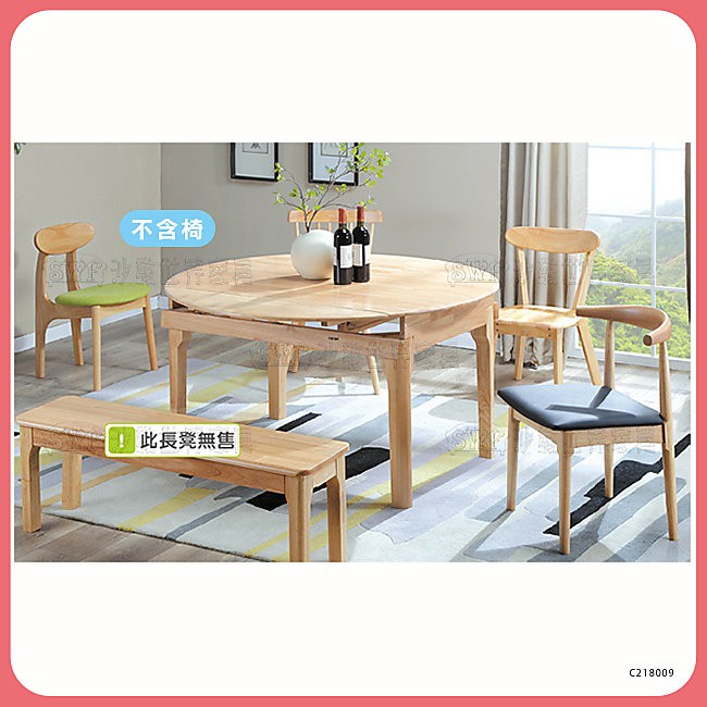 【沙發世界家具】4.5尺伸縮圓餐桌〈D489412-01〉餐桌/飯桌/休閒桌/宴客桌/會客桌/折合桌
