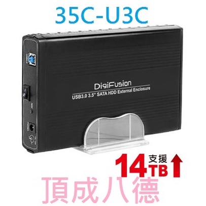 伽利略 35C-U3C 3.5吋 USB3.0 硬碟外接盒