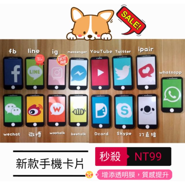 【特價】手機卡片 app卡 手作小書  展開小書 fb line ig … 情人節卡片  情人節禮物 機關卡 生日卡片