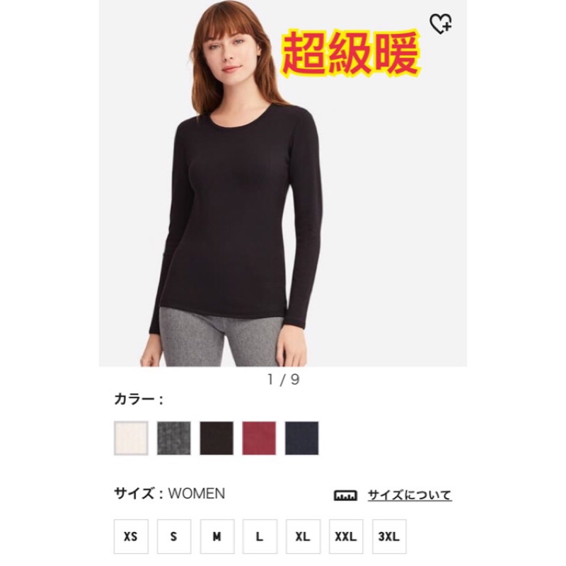 預購 代購 日本 UNIQLO HEATTECH 發熱衣 超級暖 優衣庫 發熱褲 內搭褲