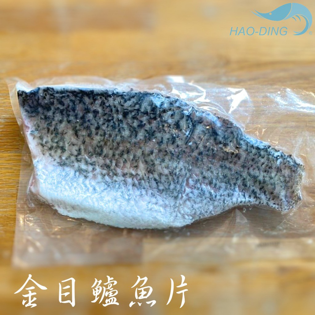 昊鼎水產 金目鱸魚片 單片裝 鱸魚片 金目鱸魚 去刺鱸魚 冷凍鱸魚 鱸魚清肉 盧魚 冷凍食品 海鮮批發 蝦皮購物