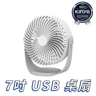 【KINYO】7吋 USB 充電桌扇 DC風扇 露營風扇 輕量 好攜帶 循環扇 DC直流風扇 UF-182