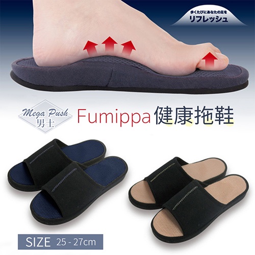 BONJOUR 日本進口Fumippa男士健康拖鞋 ZS578-144
