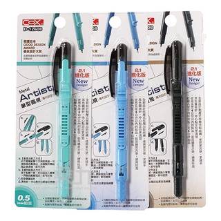 【彩虹文具小舖】三燕 COX D-1260B 筆型圓規 2.1 進化版 0.5mm筆芯