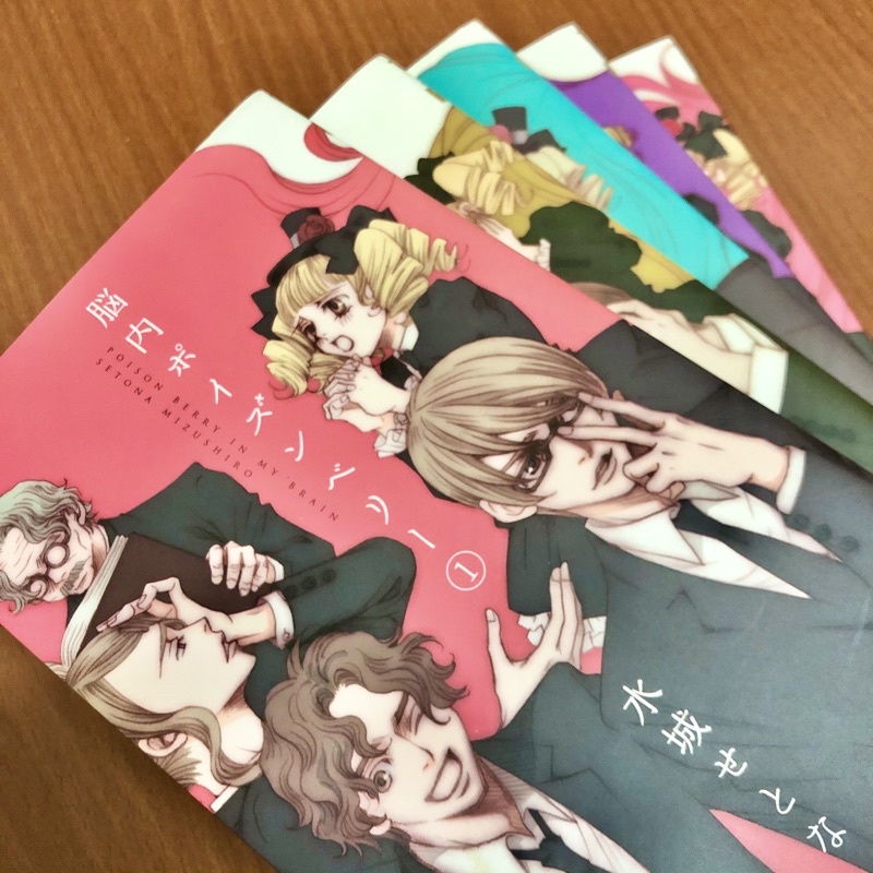 現貨 二手 漫畫 日文 腦內中毒大作戰 戀愛中毒大作戰 脳内ポイズンベリー 水城せとな 水城雪可奈 少女漫畫 套書 完結 蝦皮購物