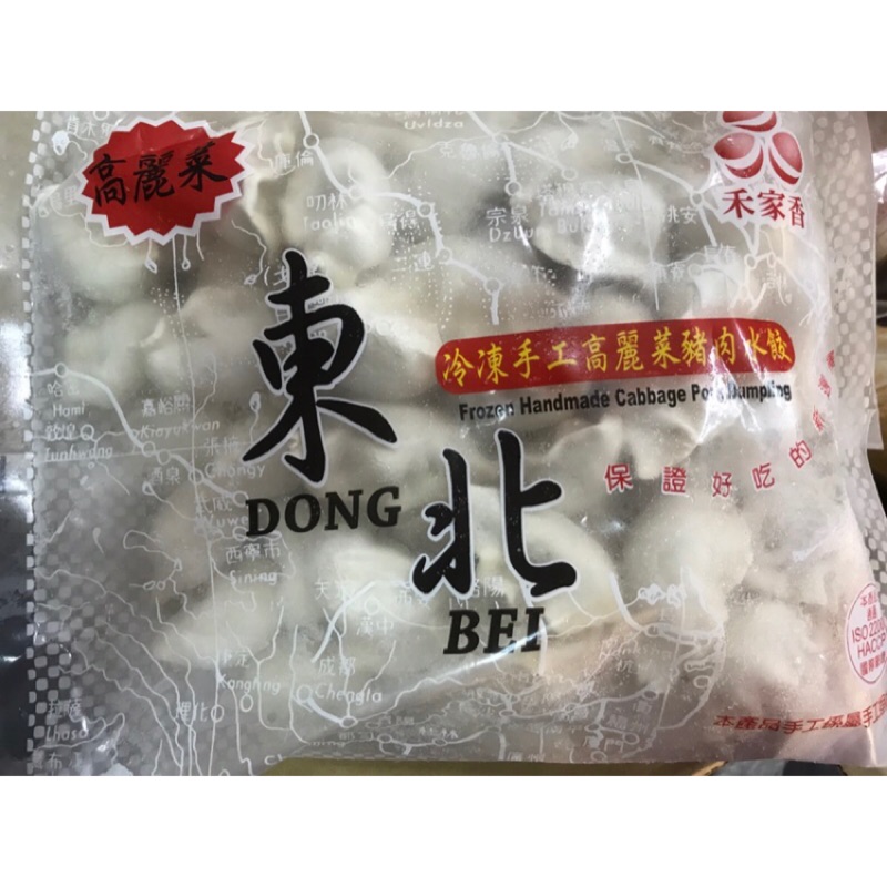 東北手工水餃 手工高麗菜 牛肉 韭菜 玉米牛肉水餃鍋貼新鮮鮮甜約60粒 蝦皮購物