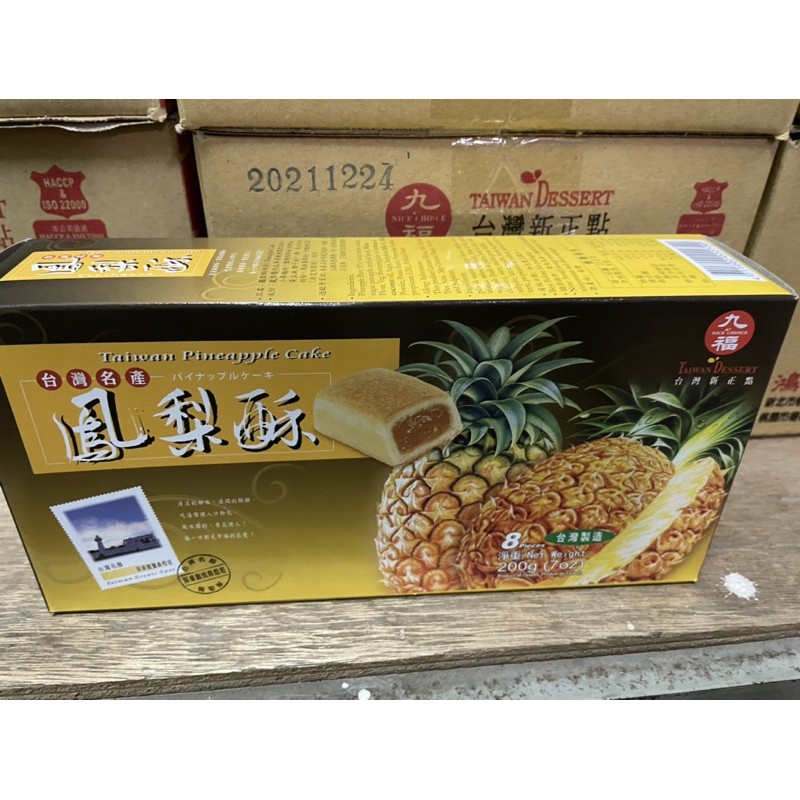 メーカー在庫限り品 九福 鳳梨酥 25g 8個入 0g パイナップルケーキ台湾名産 Rmladv Com Br