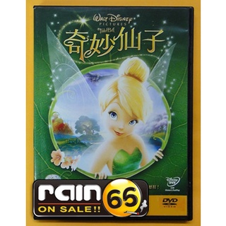 ⊕Rain65⊕正版DVD【奇妙仙子／Tinker Bell】-迪士尼仙子系列