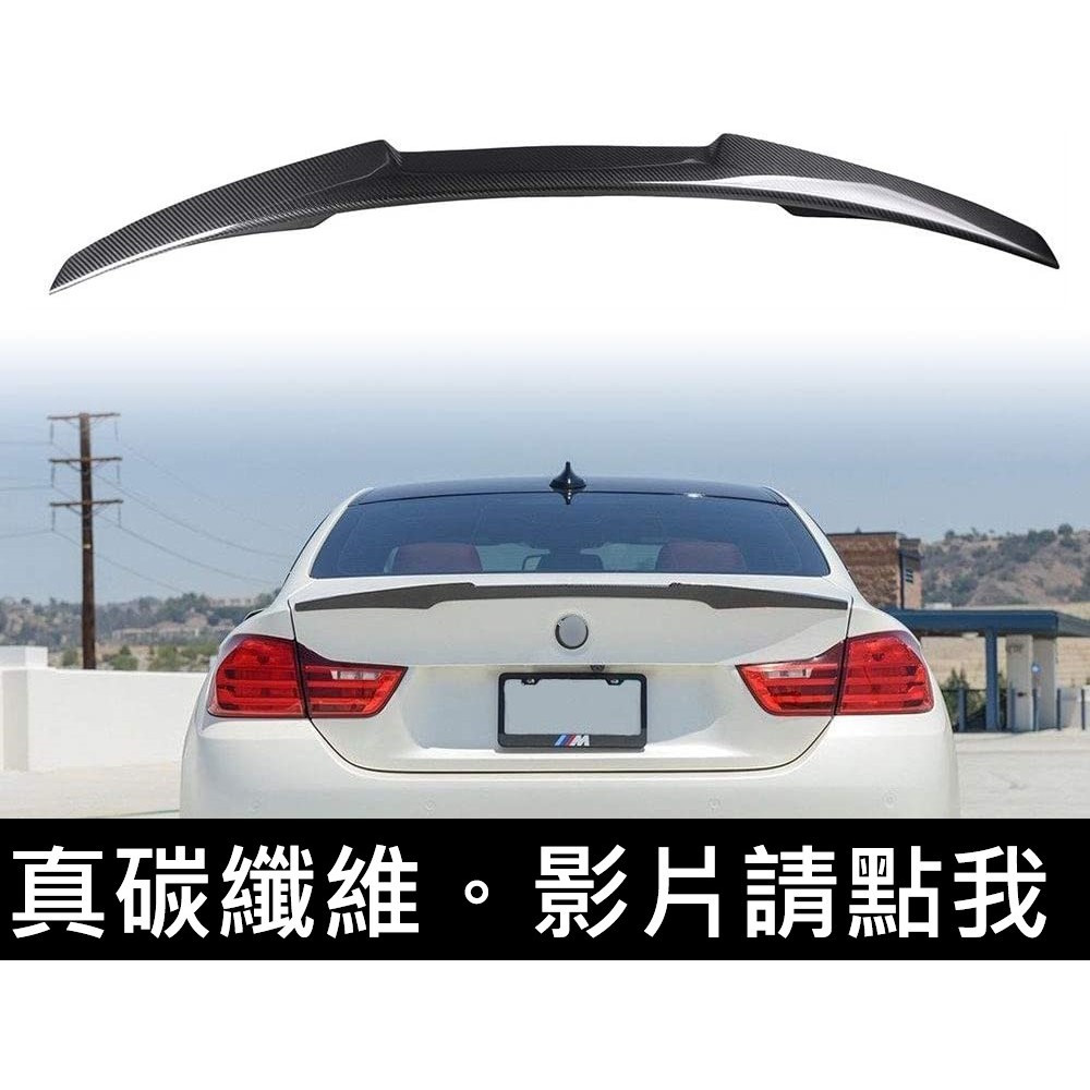 【台灣現貨】BMW E90 3系列 M4樣式 真碳纖維後尾翼 真空卡夢 Carbon 外銷精品 318 320 335