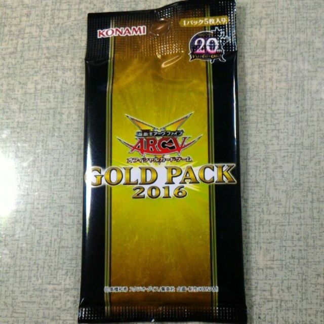 遊戯王 gold pack 2016 10boxセット 遊戯王 gold pack 2016 10box