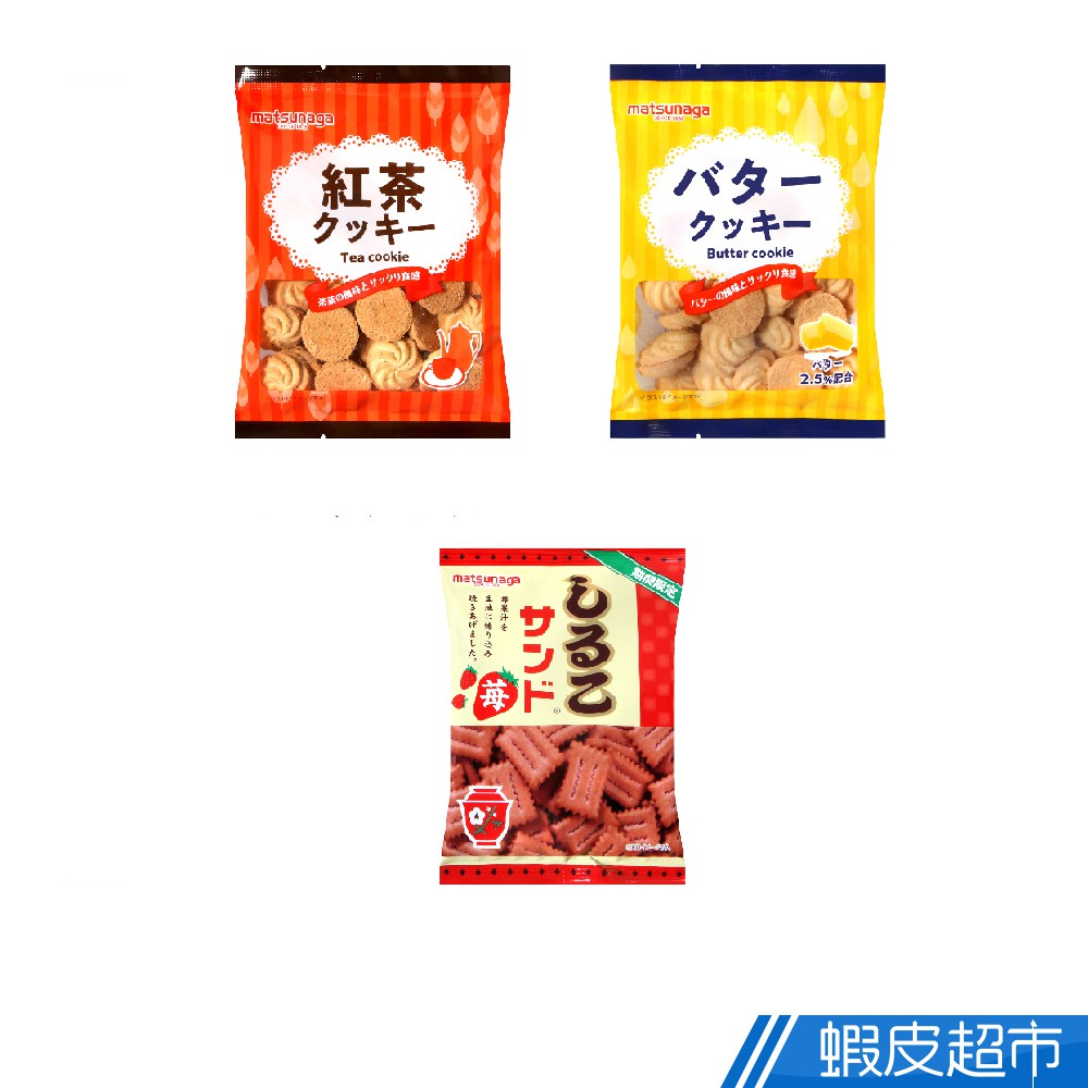 日本 松永餅乾 紅茶風味/奶油風味/草莓夾心 日本原裝進口  現貨 蝦皮直送