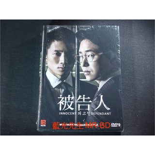 [藍光先生DVD] 被告人 Innocent Defendant 1-18集 五碟完整版