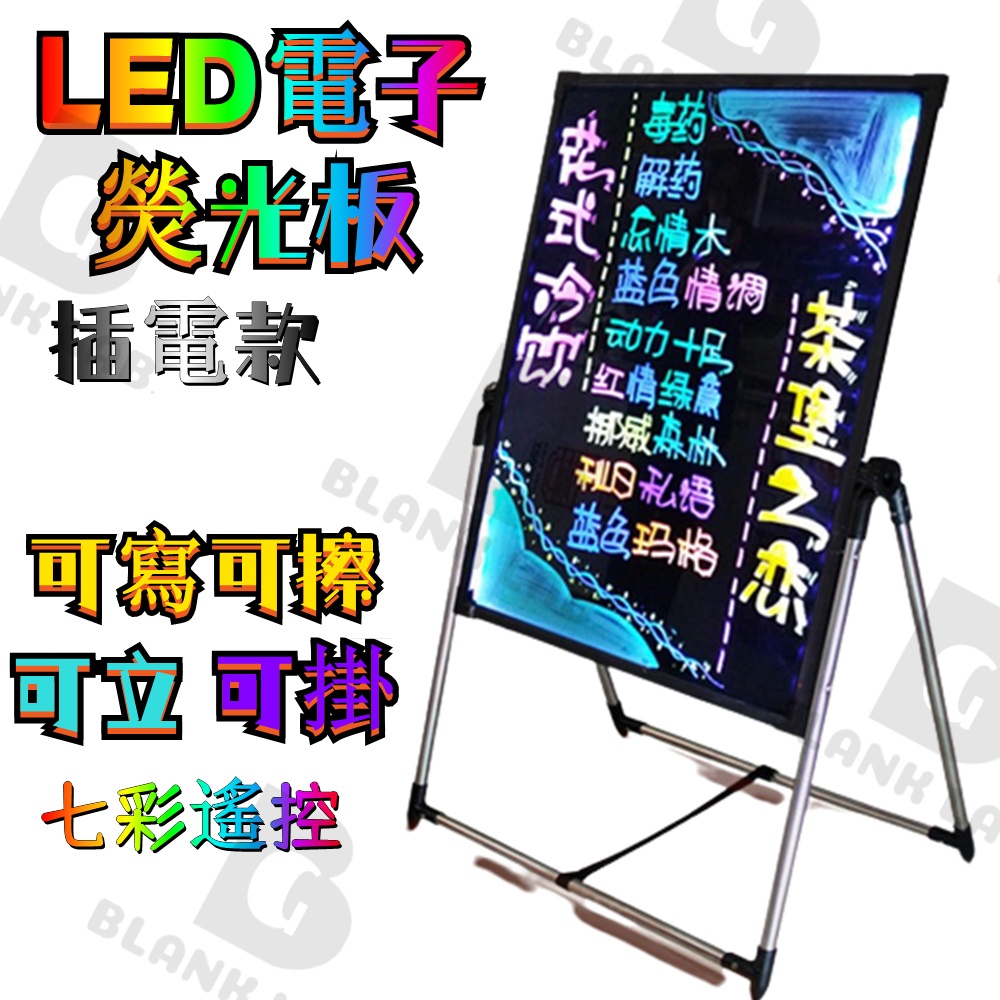【🔥12H台灣現貨】LED螢光板 寫字板 發光板 黑板 手寫板 廣告板 廣告牌 書寫板 廣告黑板 電子螢光板 可立可掛