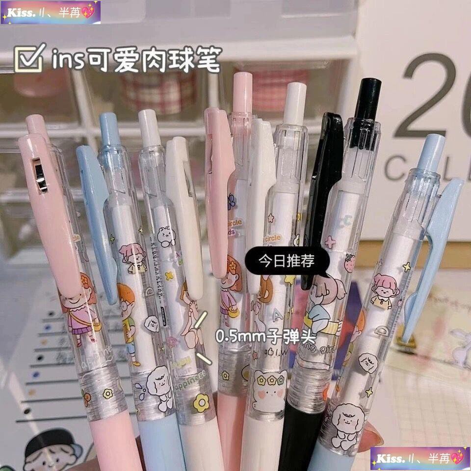 Kiss 半苒 原子筆水性筆原珠筆辦公用品可愛限定學生用按動式0 5mm高顏值網紅少女心簽字筆 蝦皮購物