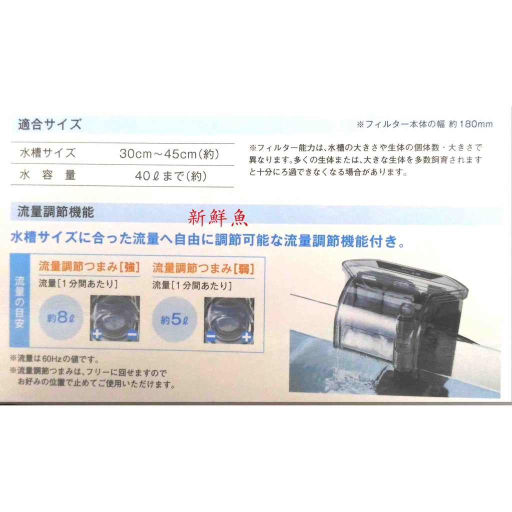 新鮮魚水族館 實體店面日本新型超薄靜音外掛過濾器x3 特價 蝦皮購物