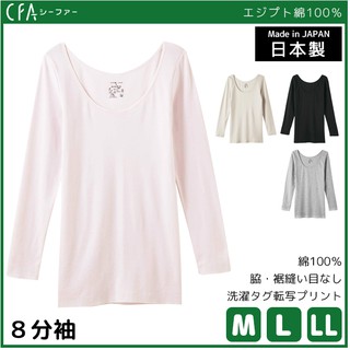 全新現貨 日本製 GUNZE CFA 純棉 8分袖 女用 衛生衣 內衣-CB6346