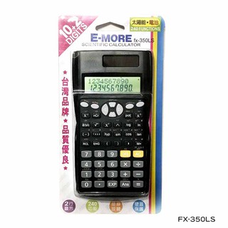 工程計算機 E-MORE 商用工程計算機 FX-350LS (舊款FX-350MS)