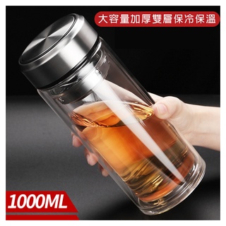 1000ml 大容量 加厚雙層玻璃 隔熱保溫泡茶杯 1000ml 茶杯 水杯 保溫杯