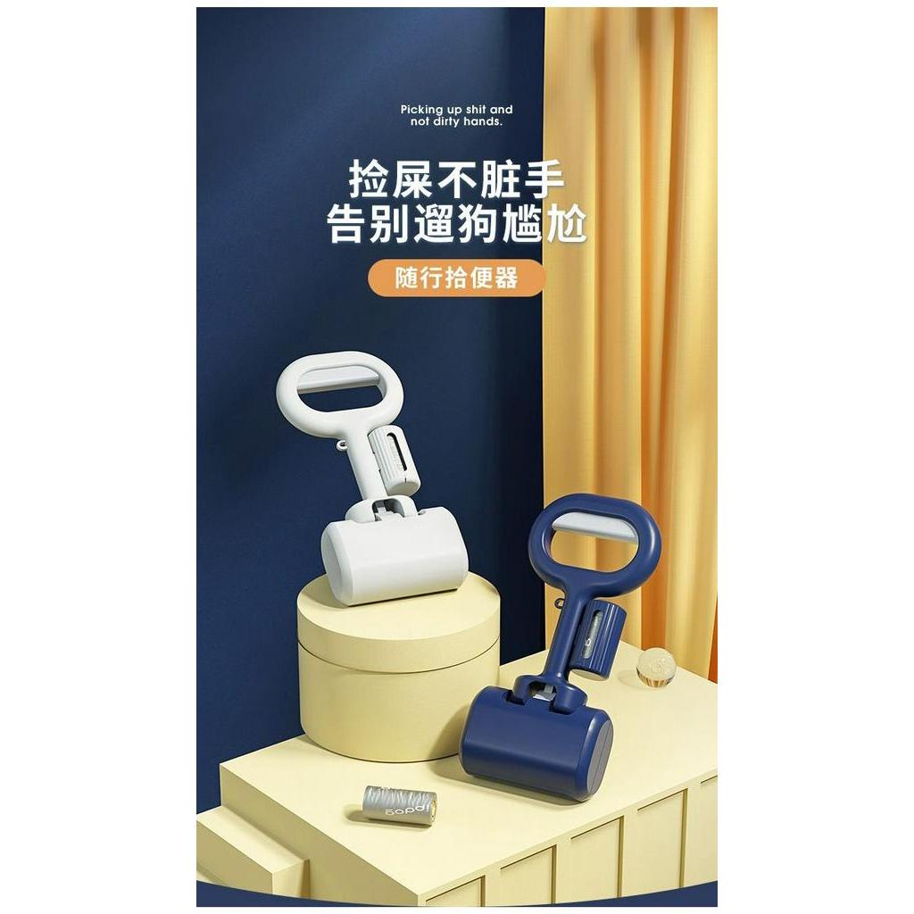 【台灣出乎】狗狗拾便器 遛狗撿便器 自動夾便器 狗狗便袋 遛狗專用 拾便器 拾便袋 撿狗便 便便袋 撿便便器 遛狗神器