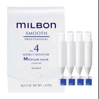 🇯🇵哥德式 MILBON 絲柔護髮系列護髮素(一盒4支)