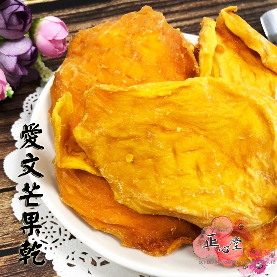 愛文芒果乾 200g 芒果乾 台灣芒果乾 芒果 愛文芒果 芒果季 亨好購物 年貨 伴手禮